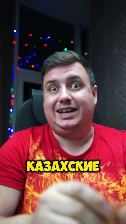 Острый Рамен из Казахстана #острейшина - YouTube