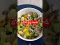 Healthy Broccoli steamed salad #recipe #food #trending #music #shorts