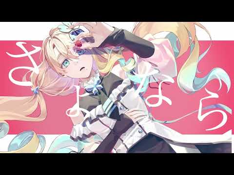 ラズベリー / shino feat.桜乃そら