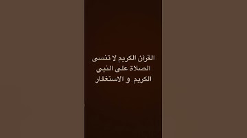 #عبدالرحمن_مسعد #عبدالرحمن_مسعد_تلاوة_جديدة #بحبكم #حرة #شوكلاتاتي #أحلى #القرآن_الكريم #ربنا #النصر