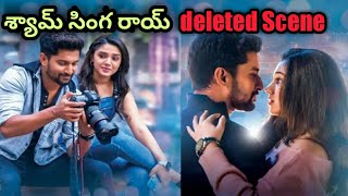 Vasu Recollection Shyam | Shyam Singha Roy deleted Scene | Nani, Sai pallavi, Kriti Shetty