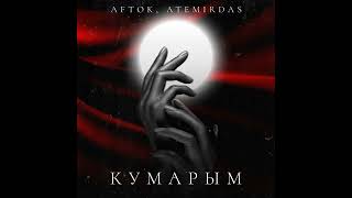 AFTOK & Atemirdas - Кумарым