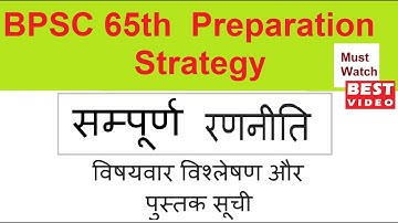 BPSC 65th Preparation Strategy | IMPORTANT Books for BPSC | Simple and Efficient Time Table