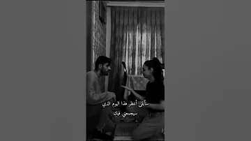 ستوريات انستا حالات واتساب آب فيديو حب انته حبني وعوف الباقي عليه لايك اشتراك 