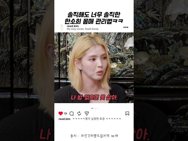 ㅋㅋㅋㅋ너무 뼈때리는 말이야 언니..
