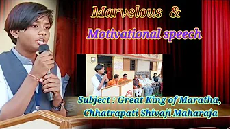जबरदस्त प्रेरणादायी भाषण | Motivational speech on Shivaji Maharaja | Nirupa Vidyalaya Rui