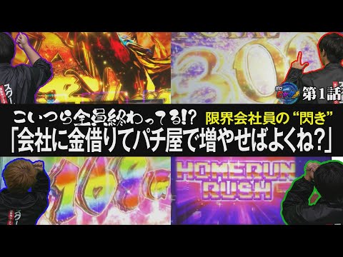 バラエティー   ゼロヒャク1話