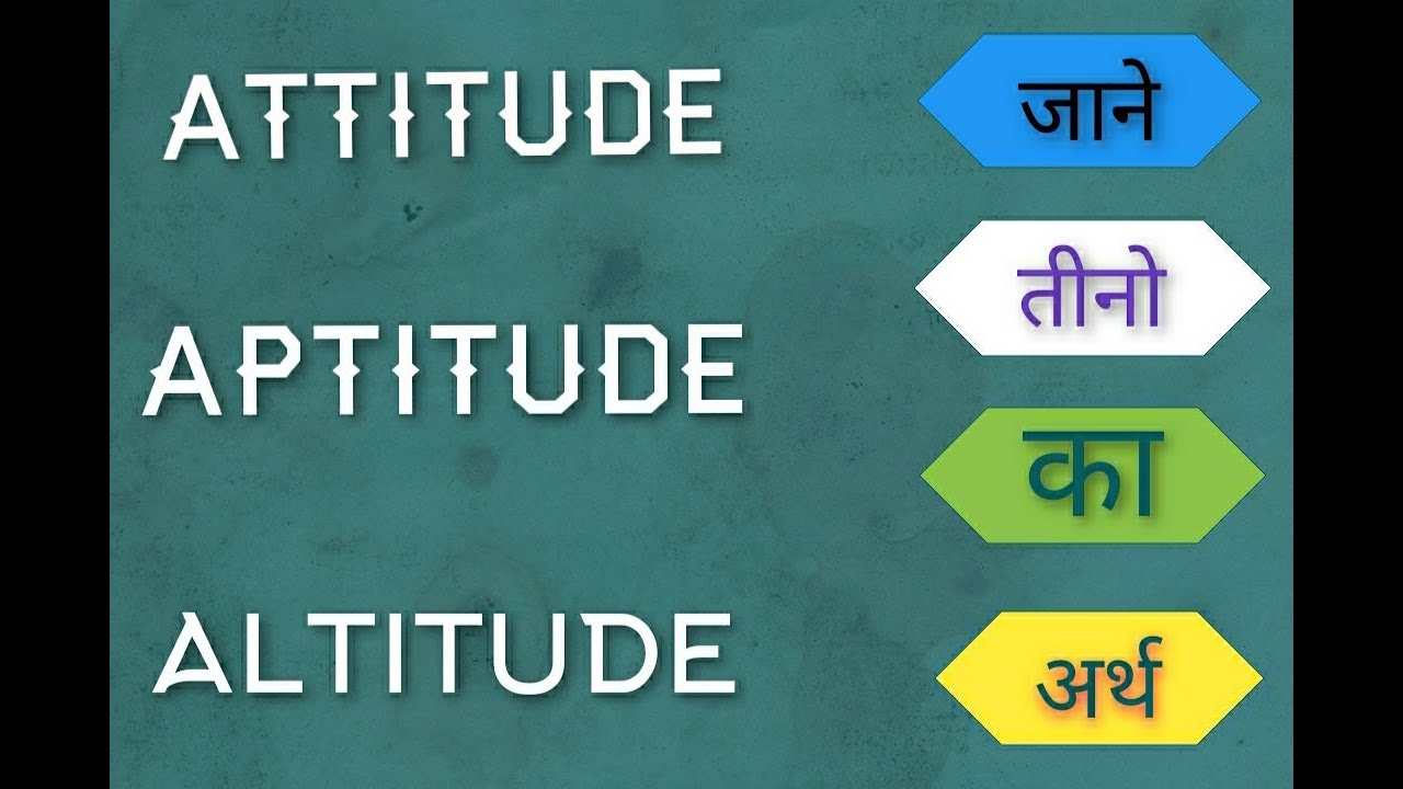 attitude-aptitude-altitude-difference-between-attitude-aptitude-altitude-youtube