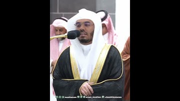 قُلۡ أَذَٰلِكَ خَيۡرٌ أَمۡ جَنَّةُ ٱلۡخُلۡدِ~بصوت الشيخ أ.د ياسر الدوسري من سورة الفرقان