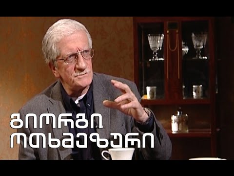შეხვედრები მწერალთა სახლში - გიორგი ოთხმეზური