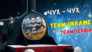 КАК ИГРАЮТ TEAM UKRAINE | TEAM UKRAINE vs TEAM SERBIA | WESG