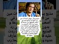 مذيع بيسأل جيهان السادات مين من الرؤساء استلم مصر في أصعب ظروفها ردت بسرعة و بدون تردد قالت السيسي