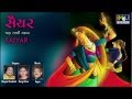 haiye rakhi hom maare chitraou nom gargi vora saiyar