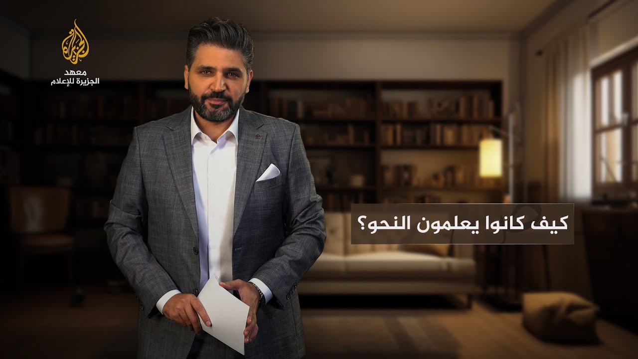 بلسان فصيح - الحلقة السابعة