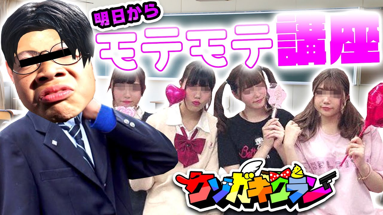 【フォートナイト】高木が教える学校で人気者になれる方法がやばいwww ～このやの卒業動画収益で焼肉に行こうとするもの達www～【Fortnite】