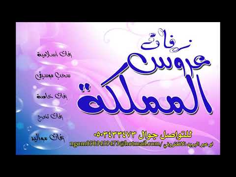 ربي عطاني فرحتي باسم شيخه بدون موسيقى