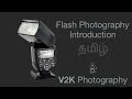 Episode 24 - Flash Photography in Tamil Part 1 | Photography in Tamil