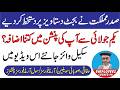 How Much Increase in Your Pension from 1st July 2026 | Employees Corner PK