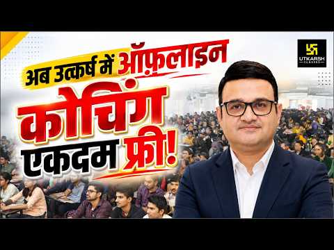 CM Anuprati Coaching Scheme 2026 | फ्री में करें ऑफलाइन कोचिंग | Dr. Nirmal Gehlot Sir