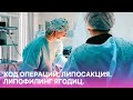 Липосакция. Липофилинг ягодиц. Ход операции в ОН КЛИНИК.