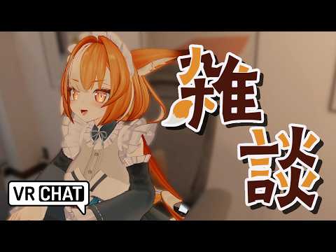 【VRChat】【雑談】Undertaleのコンサート行ってきた！！【狐雲ハイネ/Vtuber】