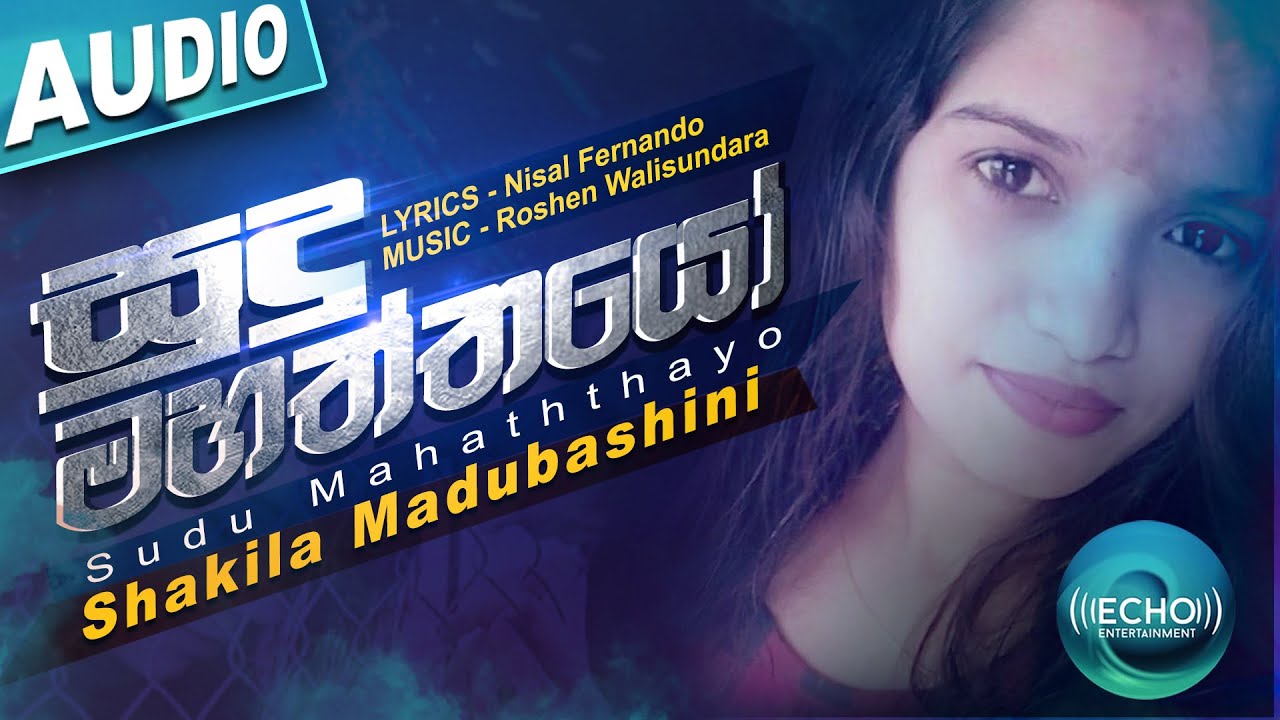 Sudu Mahaththayo (සුදු මහත්තයෝ) Shakila Madhubashini