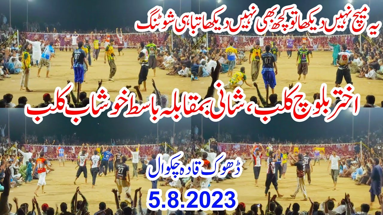 Akhter baloch club,Shani gujjar vs Basit khushab Club,New shooting volleyball match Gujjar Khan 2023