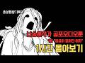 (60분 풀버전) 세상에서 당신의 존재가 소멸하는 과정... 당신은 이미 편집되었습니다 [초상현상 01 몰아보기] #애니 #공포 #호러