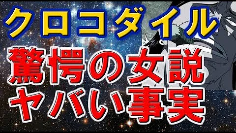 تحميل クロコダイル女説 Mp4 Mp3