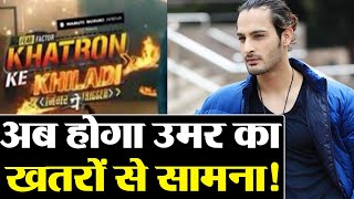 Bigg Boss 15 के बाद Umar Riaz क्या Khatron Ke Khiladi 12 में आयेंगे नज़र? क्या है इसका सच