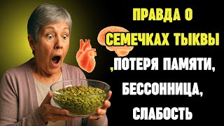Потеря памяти, бессонница, слабость? Ешьте это ежедневно — особенно после 60 | Здоровье пожилых