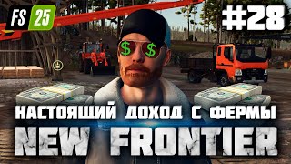 : FARMING SIMULATOR 25 "New Frontier" #28  .   !