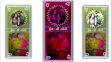 Arjun R meda new timli status 2022🔥||Dj remix Gujarati timli whatsapp status 2022💛||Dj Bharat HD