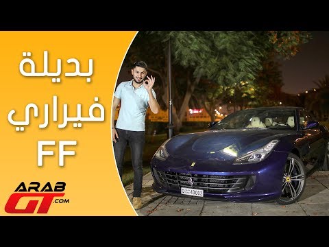 Ferrari GTC 4 Lusso فيراري جي تي سي 4