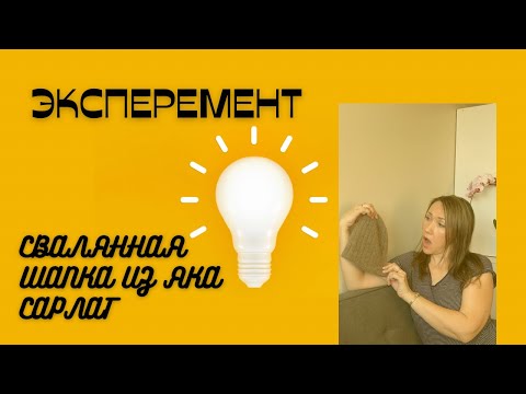 Эксперимент видео #4
