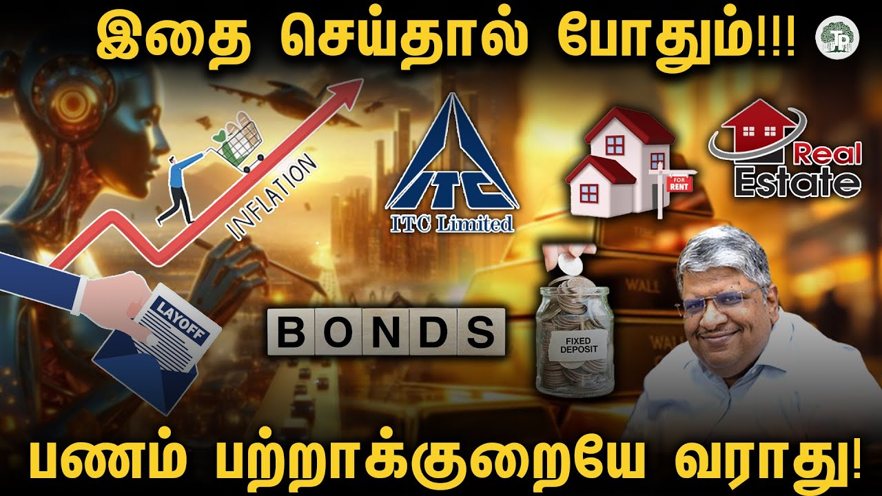 மாறும் கால சுழற்சியில், பல வழிகளில் பணம் சம்பாதிக்க வேண்டுமா? | Anand srinivasan |