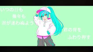 【第27回プロセカNEXT応募楽曲】 エンジェルナンバー / 初音ミク