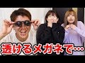 【寸劇】もしも何でも透けて見えるメガネがあったら、女子メンバーを覗いちゃうぞ♡