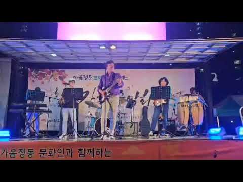 계절이 가기전에 건아들 파파스 밴드