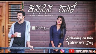 BARTALE KANASINA RAANI || Comedy song made Romantic by SHREEHARSHA || HarshaDhwani
