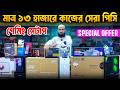 Budget PC Build🔥Computer Price in Bangladesh 2026 | Best Budget PC Build 2026 | Ryzen PC Build