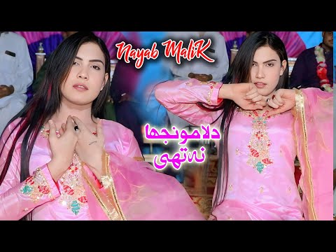 Dila Monjha Na Thi Nayab Malik New Dance Performance 2025