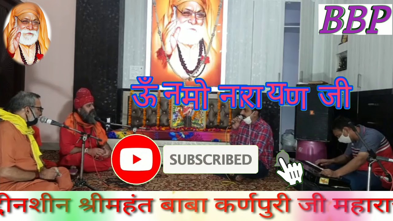 Dera Baba Balak Puri Ji Maharaj  Shri Mahant BabaKaran Puri Ji        