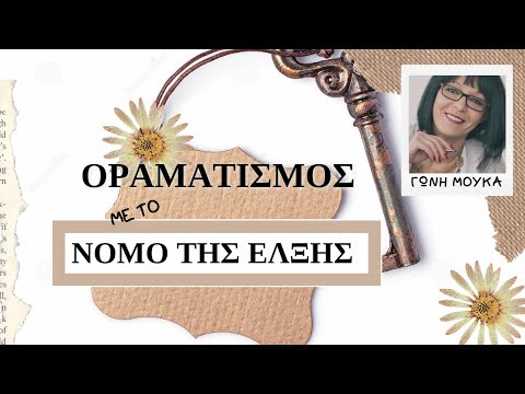 Βίντεο: Πώς καταδεικνύετε το νόμο του Avogadro;