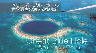 ブルーホール Youtube ブルーホール Youtube