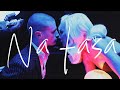 Natasa Bekvalac - Natasa (Official Video | Album MAMA 2025) Mp3 Song