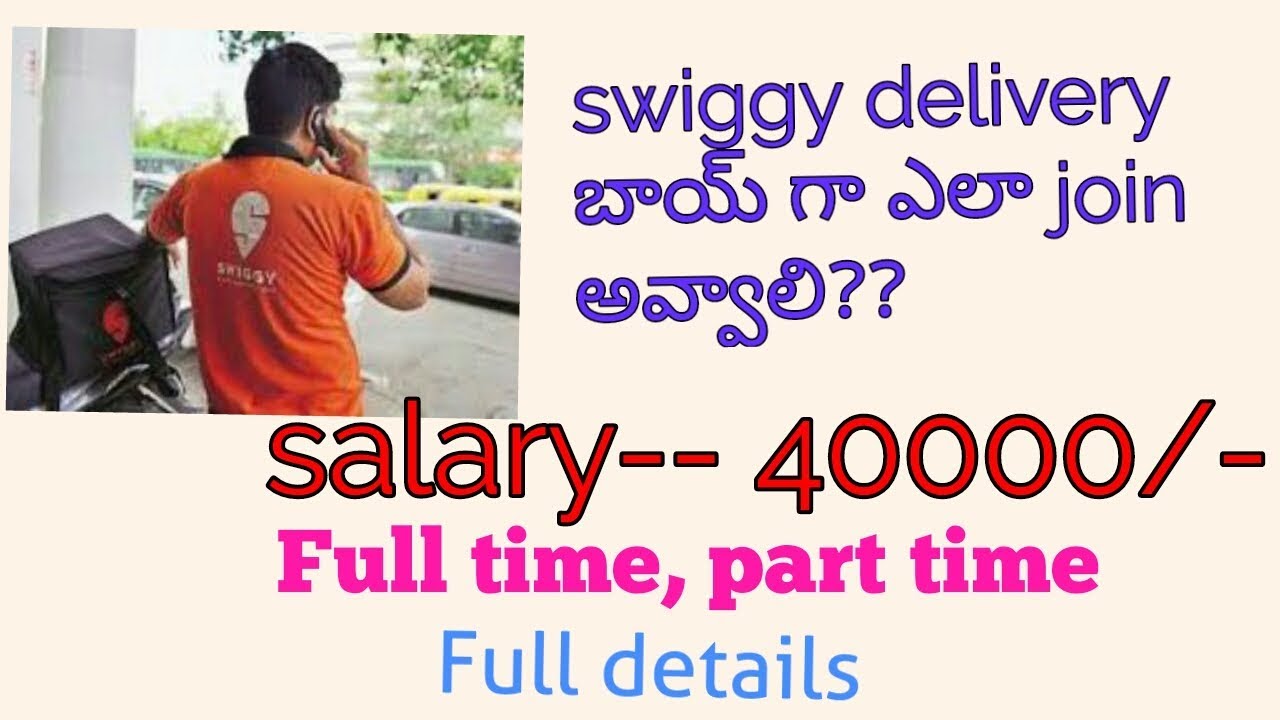 How To Join As Swiggy Delivary Boys In Telugu Part Time Jobs In