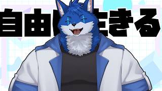 【生きる配信】お昼からのんびり好きなことする！！！【蒼月ロウヤ】
