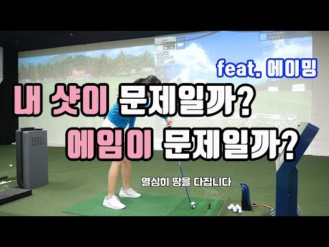 [하우투 골프 이정은4] 필드에서 에이밍하는방법!!!