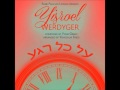 על כל רגע ישראל ורדיגר 